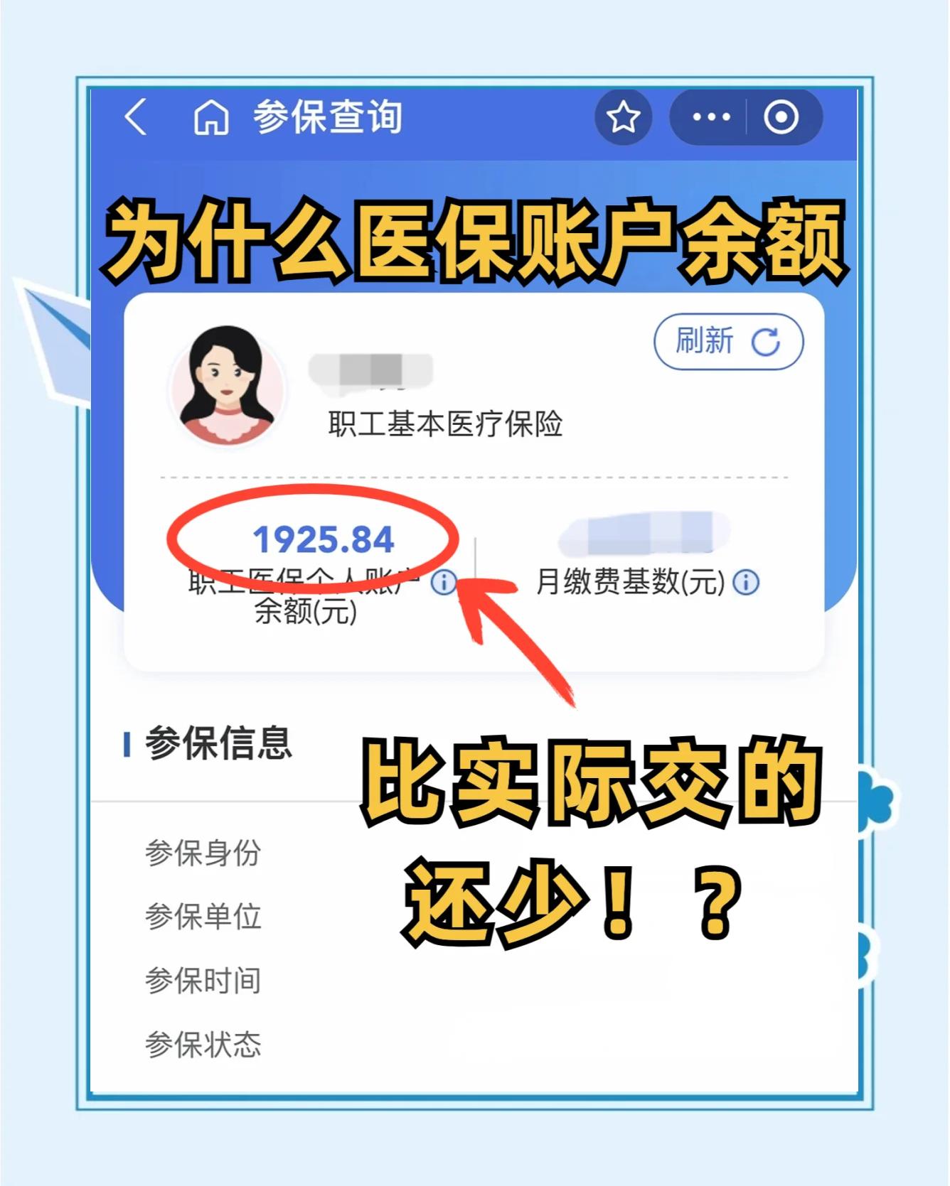 恩施最新医保卡余额回收联系方式方法分析(最方便真实的恩施医保卡余额出售方法)