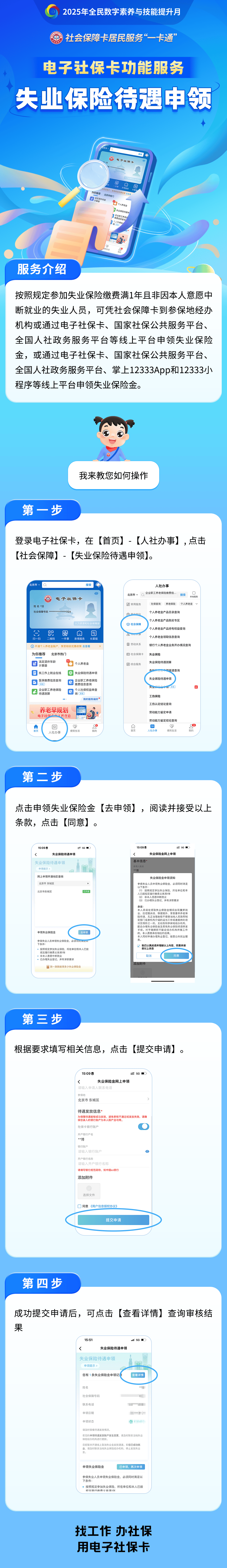 恩施最新24小时套社保卡微信烟台方法分析(最方便真实的恩施烟台 社保卡方法)